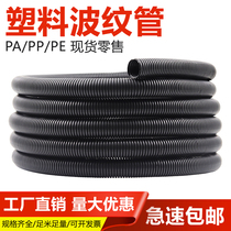 pe bellows wire hose black plastic threading pp flame retardant threaded tube wiring opening pa cable sheath