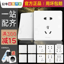 Bull switch socket g18 decorative large panel 86 type wall three-hole five-hole six-hole socket household dark white