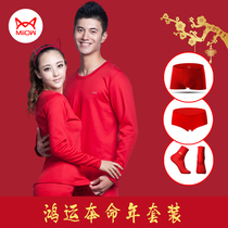 Cats' life-long warm underwear suit men thickened with velvet swing pants married big red swing pants