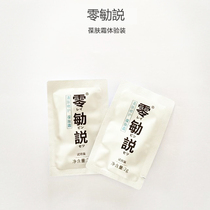 Zero point said skin care repair skin cream 2g experience pack