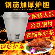 Stainless steel roast duck furnace Roast goose furnace roast pig furnace 80 90 universal charcoal furnace bile furnace core reinforced bottom furnace bridge furnace strip hanging