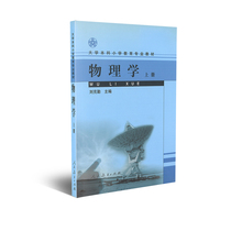 Professional textbooks for undergraduate primary education in universities Physics ( on the list ) Editor-in-Chief of Liu Keqin