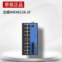Maiwi MIEN6216 6218-2F 6220-18 2nd floor network management card rail type Industrial Ethernet switch