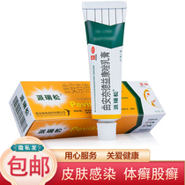 Perry Songsong Anderonide Cream 15g Dermatitis Eczema Hand Foot Ringworm Ringworm Ringworm