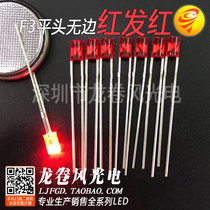 F3 flat head red hair red no side cylindrical light emitting diode LED light bead high brightness 3MM flat red light