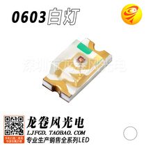 SMD SMD 0603 white light high bright white light 1608 LED lamp beads Light emitting diode indicator lamp beads