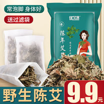 Wormwood leaves dry wormwood home foot soaking bag medicine bag wild fresh confinement special postpartum bath moisture powder