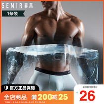 Semir boxers mens summer ice silk youth trend personality breathable sexy boxer underwear