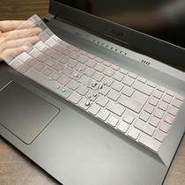 17 3 inch MSI samurai GF76 76 Star Ares GL76 keyboard protective film dust pad laptop screen patch anti-blue tempered film
