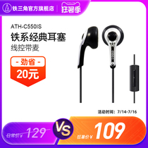 Audio Technica Audio-Technica ATH-C550IS flat plug mobile phone can talk in-line headset headset