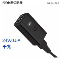 Ubiquiti UBNT original PoE-24-12W-G Wireless bridge AP POE power module Gigabit network cable power supply 24V 0 5A