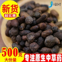 Wuling fat Chinese herbal medicine Raw Wuling fat powder Cold bird dung Spirit fat rice cold insect dung 500 grams sold separately Puhuang