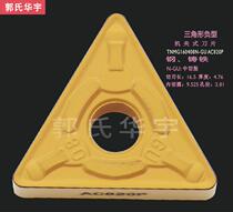 CNC blade TNMG160408N-GU AC820P Sumitomo positive triangle CNC machine tool AC850 630 700