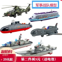 Alloy aircraft carrier model submarine aircraft carrier ship military aircraft drone model children pull back toys