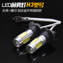 Applicable to Volkswagen Sageteng Lingdu Maiteng Sharan car LED front fog lights flashing modified super bright anti-fog lights