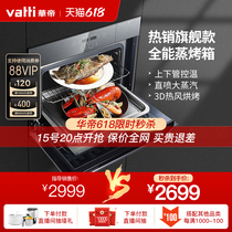 East China i23009 Embedded steam oven steam box two-in-one home steam roasting all-in-one 50L official flagship store