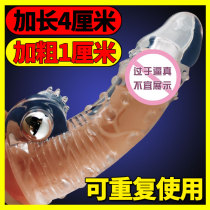Flirting equipment flirting Mace lingers lengthened thick thorn particles for men wearing condoms Acacia room fun SM SM