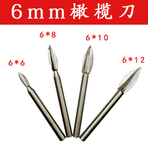 6mm three-edged olive-shaped hand-grinding white steel knife electric carving knife root carving straight grinder wood carving special embryo knife
