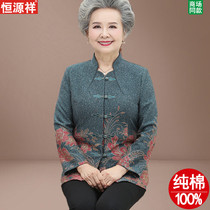 Hengyuan Xiang Middle-aged Mother Woman Middle Aged Pure Cotton Long Sleeve Spring Autumn Shirt Suit Wife Tangi Fugge Embroidered Dress