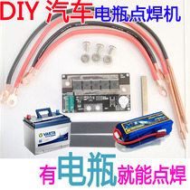 12v18650 Mini lithium battery spot welder diy full range of accessories 5 gear portable handheld small control board