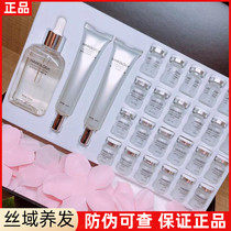 Silk domain hair salon polypeptide nourishing 27-in-1 hair growth set to prevent abnormal hair loss and nourish hair follicle set