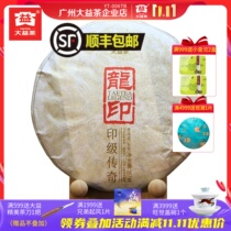 Dayi Puer Tea 2012 Longyin 357g Raw Tea Yunnan Menghai Tea Factory Seven-Child Cake 201 Batches of Tea