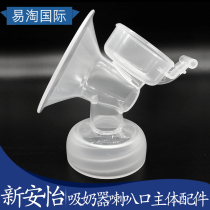 Xinanyi electric breast pump accessories natural native manual breast pump SCF330 332 334 horn body