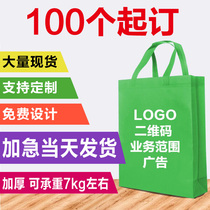 Non-woven bag custom handbag eco-bag custom shopping bag spot printing logo custom advertising blank