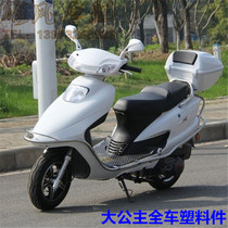 Princess scooter full car plastic shell parts moped headlight panel bumper turn signal front wall