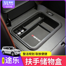 Toure y62 Armrest Box Storage Box Interior Modification Special Toure Car Storage Box Central Armrest Storage Box