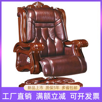 Solid Wood cowhide chair President office chair BOSS seat leather BOSS chair