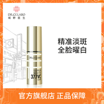 (Pay the deposit immediately) City Doctor VC377 essence