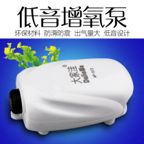 Oxygen pump Aeration pump Fish tank fish aquaculture aerator silent oxygenator small oxygen generator oxygen pump