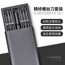 Precision magnetic screwdriver set Glasses Xiaomi Huawei Apple mobile phone Home computer repair kit