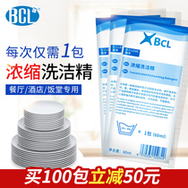 Concentrated detergent Large bucket hotel restaurant canteen special detergent Easy to rinse powerful oil-free dishwashing liquid