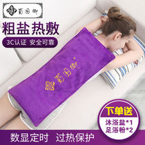 The Shu State Salt Bag Sea Salt Coarse Salt Hot Compress Bag Electric Heating Home Moxibustion Large Salt Grain Salt Bag Hot Compress Bag Physiotherapy Bag