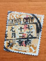 Qing Beaulieu stamped with a waist frame stamp seven times on July 12 2002 in Nanjing City Jiangsu Province Republic of China
