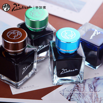 Picasso Pimio's refined color ink is not a carbon dye and does not block the pen 40ml pens