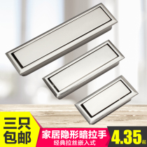 Modern simple drawer door dark handle Hidden wardrobe Cabinet dark hand Embedded small handle handle