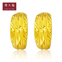 Chow Tai Fook Jewelry Snake Belly Gold Gold Earrings Pricing F217766 Official