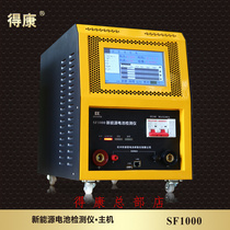 Dekang battery detector Lead-acid battery Car battery water battery Lithium battery tester SF1000 host