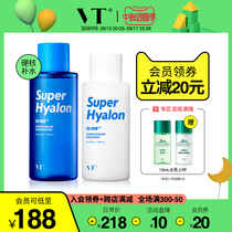 VT hyaluronic acid water milk set female skin care products travel in-depth moisturizing repair students Korean official