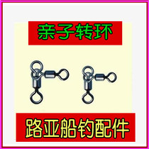Harilujah 1006 parent-child transfer ring Fishing Transfer Ring Bench Fishing Sea Fishing Fishing Group Accessories Primary-secondary ring fishing gear connector