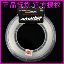 Japan imports YGK GARIS FC Absorb Carbon wire boat fishing iron plate Carbon front lead fishing carbon line