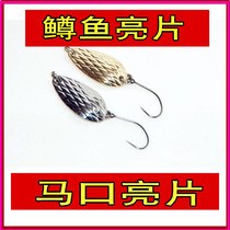 Korean Mans Funny SureCatch Stream Horse Mouth Sequins Iridescent Trout Shiny Road Subbait 3 gr 2 Pieces