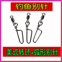 Caliluia YM-3005 American swivel Arc Pin Connector Luja Do Nt Needle Boat Fishing Iron Plate Pin