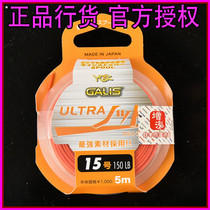 Japan YGK bag core Kevlar sea fishing lujah slow rocking iron plate bait plate hook tied hook cord tied hook rope 5 m pan