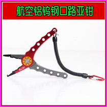 Love Luia Rebirth Road Subpliers Ultralight Air Aluminum Tungsten Steel Road Subpliers Phishing Pliers Control Fish PE Wire Cut Wire Pliers