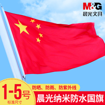 Chenguang National Flag No. 1 2 No. 3 No. 4. No. 5 Nano waterproof Chinese flag five-star red flag flag National Day decoration large outdoor red flag pole school enterprise outdoor roof