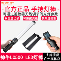 Shenniu LED fill light LC500 handheld light stick photography light adjustable color temperature Ice Light external shooting video supplement light stick man
